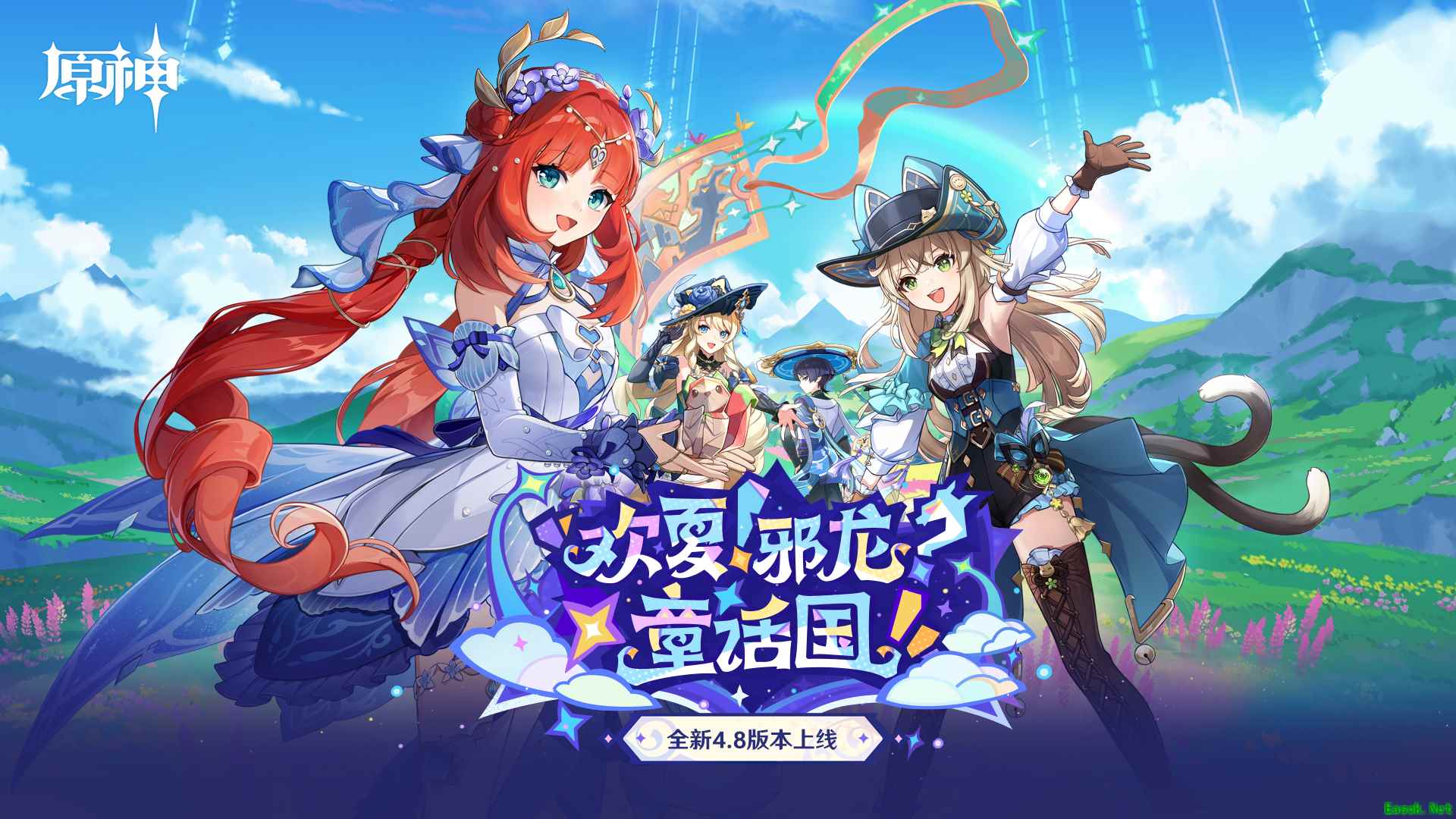《原神》全新4.8版本「欢夏!邪龙?童话国!」今日正式开启!