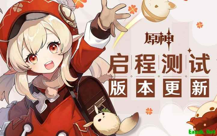 可莉报到!《原神》版本更新 联机玩法上线