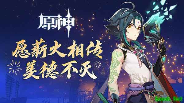 漫天宵灯闪耀璃月!《原神》海灯节迎来高潮
