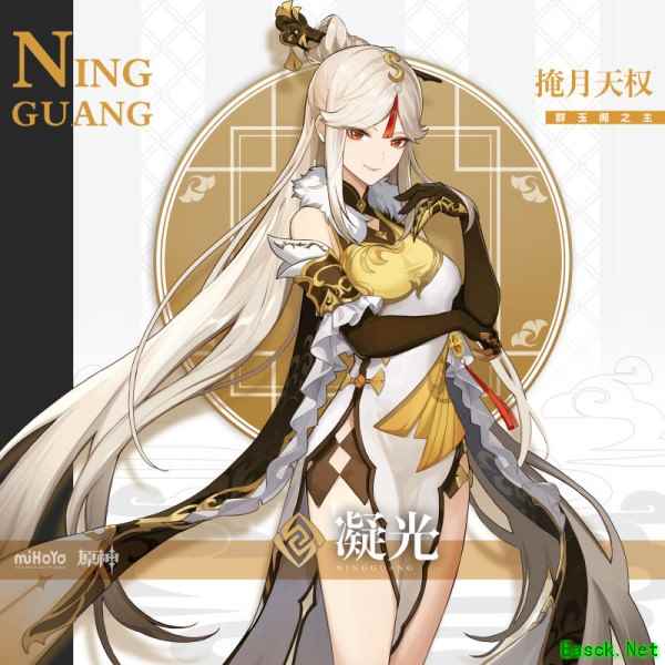《原神》新角色“凝光”揭晓!掩月天权妙算玄机