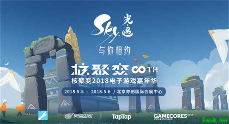初夏暖心之旅,《Sky光·遇》在“核聚变”的精彩瞬间