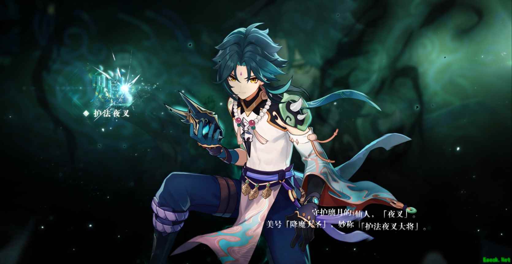 《原神》魈角色演示 「烟火之邀」活动祈愿即将开启