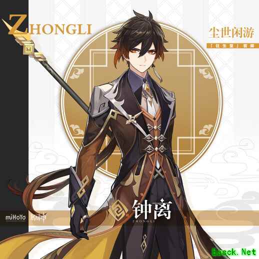 韬玉之石，可明八荒《原神》钟离角色教学「陵薮市朝」限时祈愿开启！