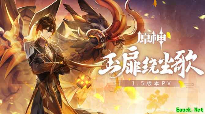 原神1.5正式更新 低配手机怎么特效全开?