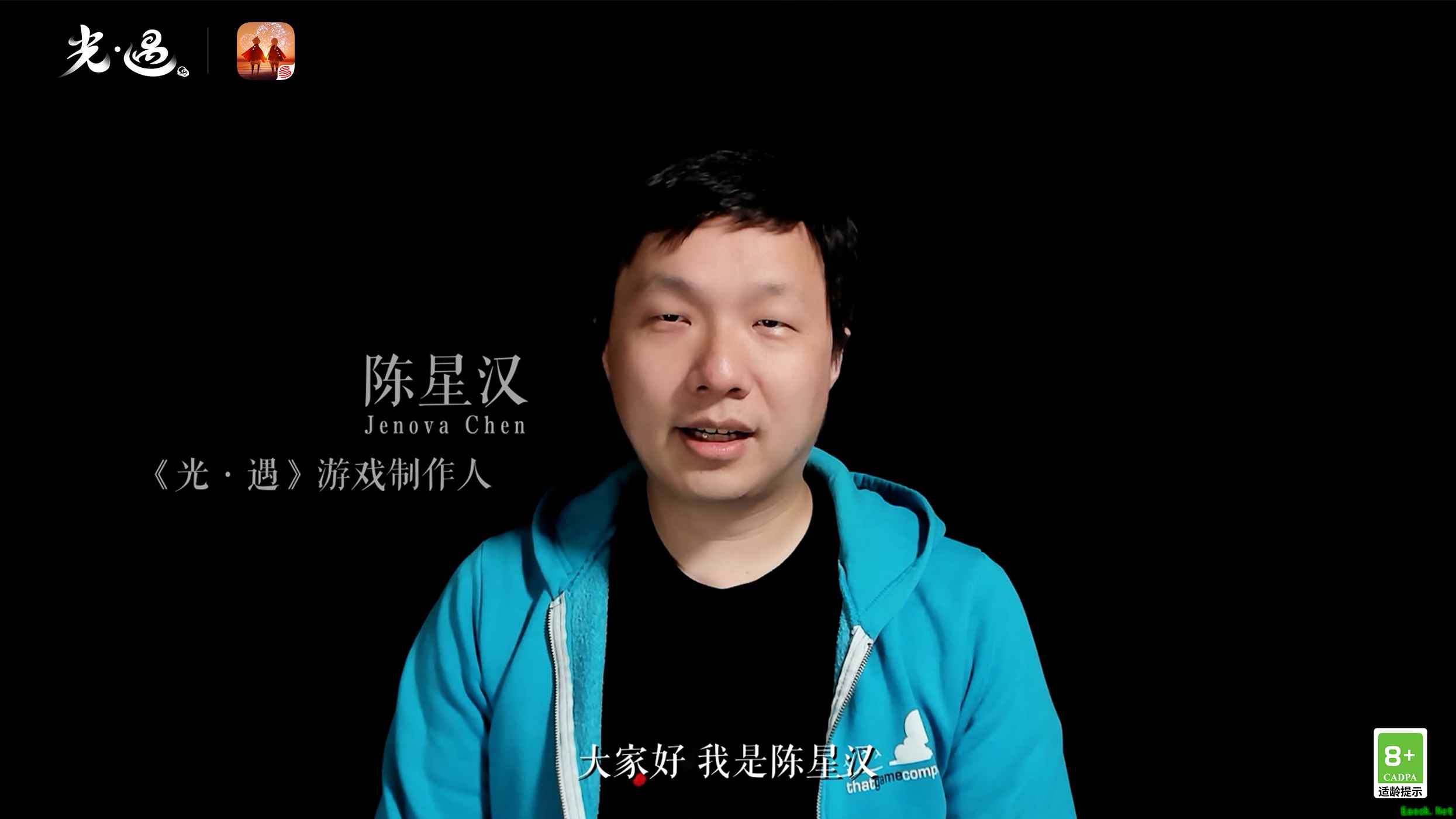 《光·遇》亮相520发布会 ,携手玩家见证温暖相遇