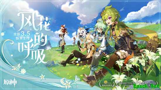 《原神》全新3.5版本「风花的呼吸」今日正式开启!