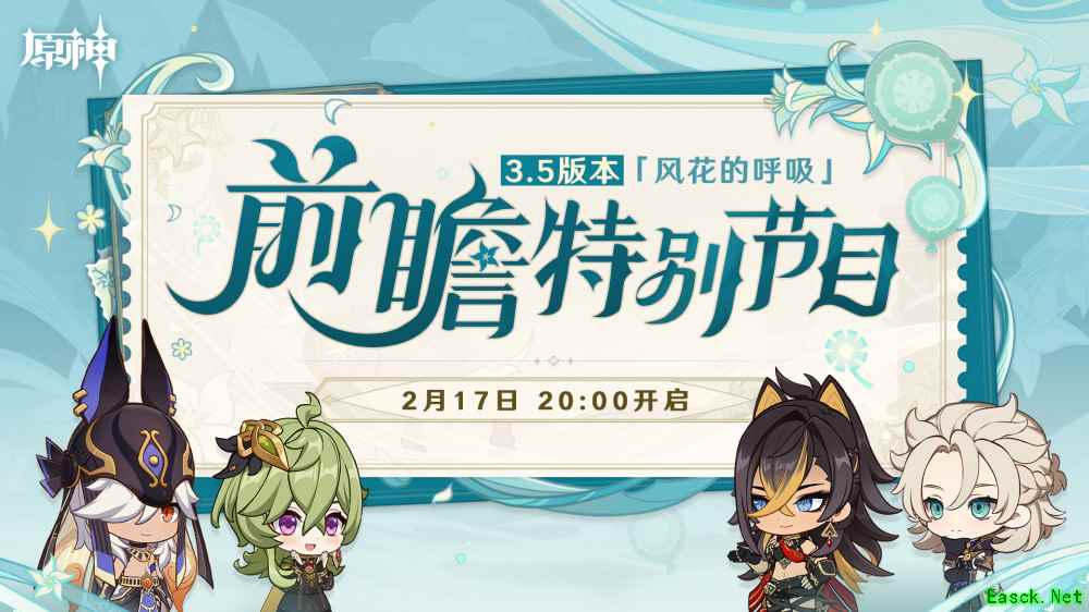 《原神》3.5版本前瞻特别节目播出,全新角色迪希雅登场