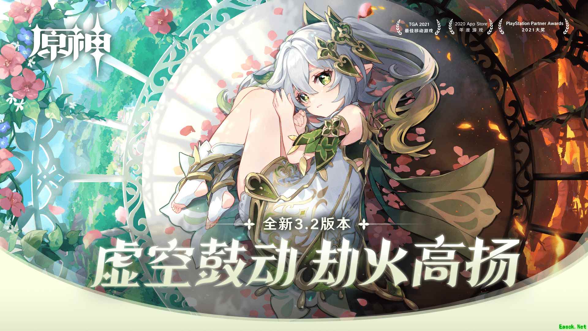 《原神》全新3.2版本「虚空鼓动,劫火高扬」今日正式开启!