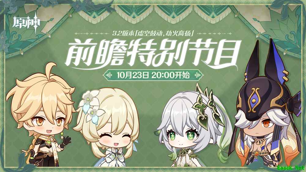 《原神》3.2版本前瞻特别节目播出,全新角色纳西妲、莱依拉登场