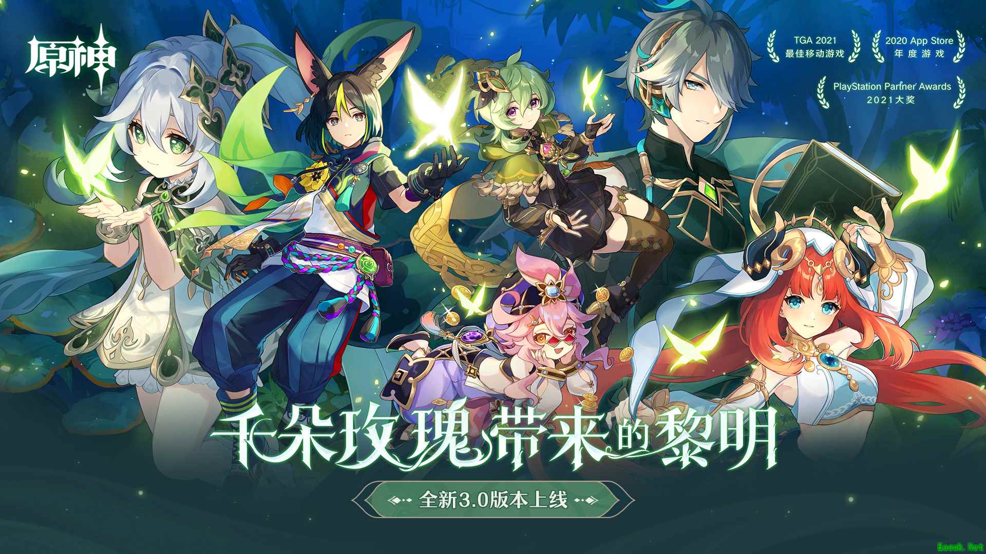 《原神》全新3.0版本「千朵玫瑰带来的黎明」今日开启,全新国度「须弥」正式开放!