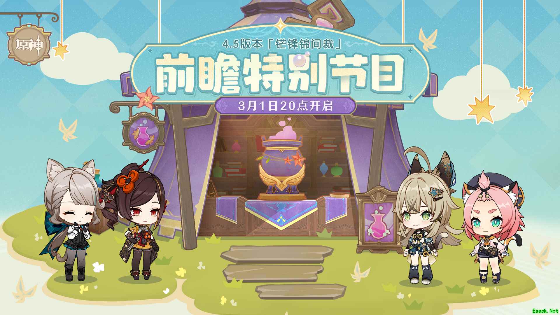 《原神》4.5版本前瞻特别节目播出,全新角色千织登场!