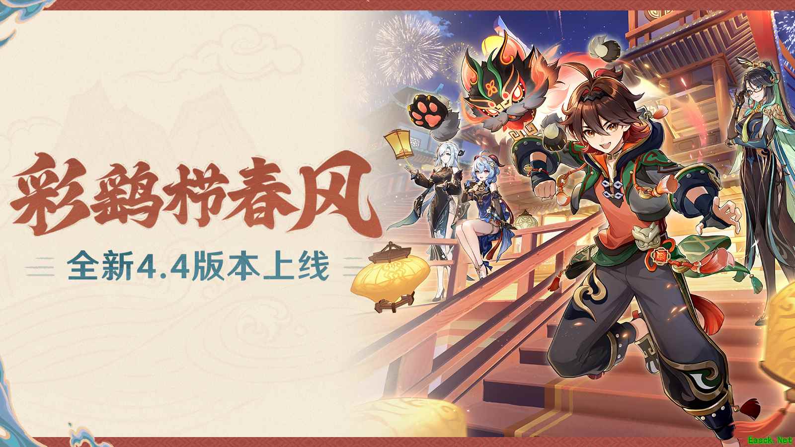 《原神》全新4.4版本「彩鹞栉春风」今日正式开启!