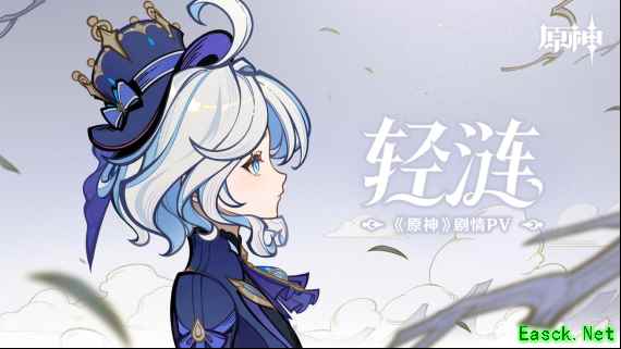 “法罗朱”女主角献唱,米哈游《原神》发布首支法语歌曲《轻涟》