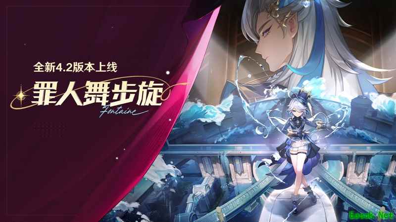 《原神》全新4.2版本「罪人舞步旋」今日正式开启!