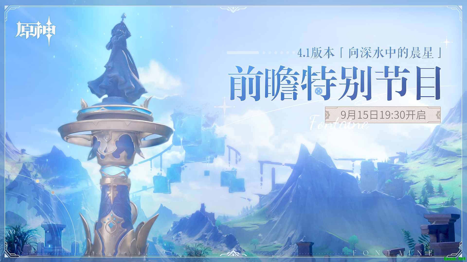 《原神》4.1版本前瞻特别节目播出,全新角色那维莱特、莱欧斯利登场!