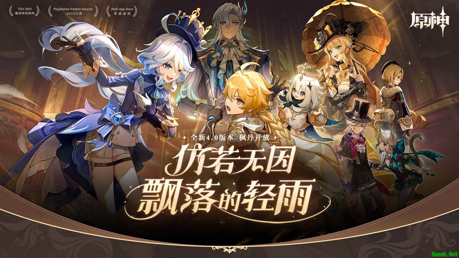 《原神》全新4.0版本「仿若无因飘落的轻雨」今日正式开启!