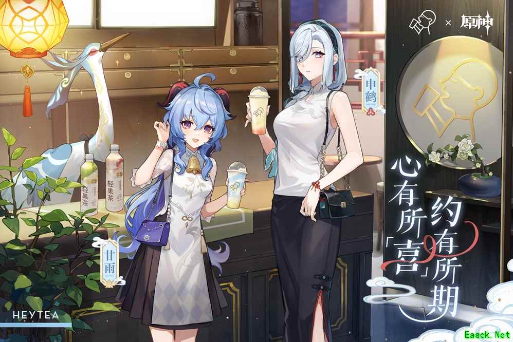 心有所「喜」,约有所期,喜茶 × 原神第二期联动正式开启!