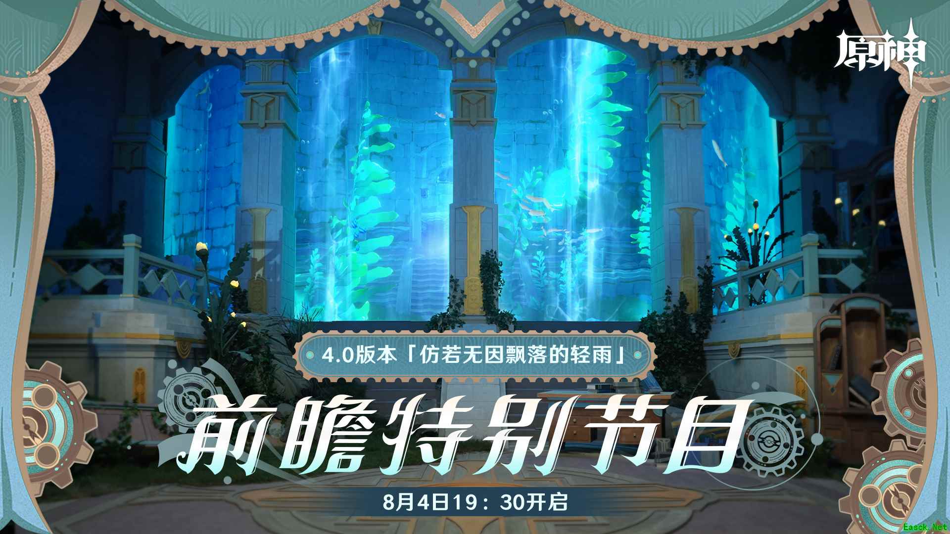 《原神》4.0版本前瞻特别节目播出,全新角色林尼登场!