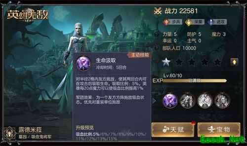 策略体验 战斗升级 《魔法门之英雄无敌：王朝》英雄军团技能玩法更新