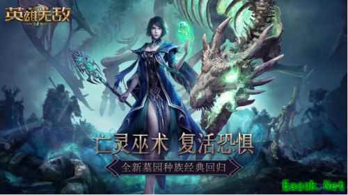 亡灵巫术 复活恐惧《魔法门之英雄无敌:王朝》墓园种族正式上线