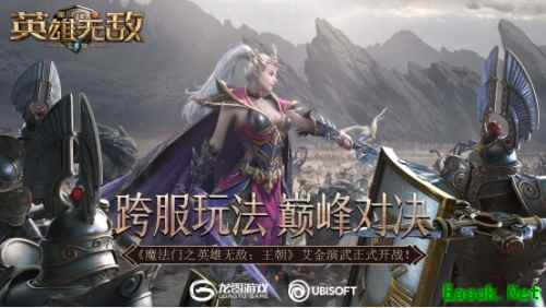 跨服玩法 巅峰对决 《魔法门之英雄无敌:王朝》艾金演武开战在即!