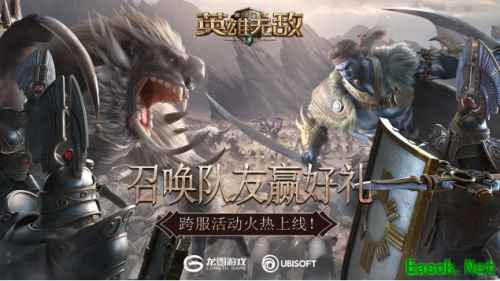 最强战队结盟《魔法门之英雄无敌:王朝》艾金演武跨服PVP将启