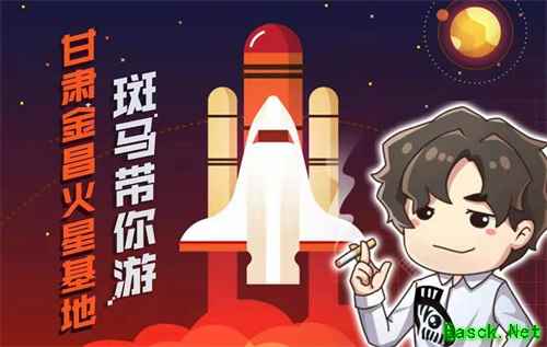 《我的起源》线下见面会重磅来袭!与神秘嘉宾一起探索“起源星球”上的火星基地!