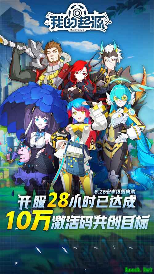 《我的起源》开测火爆 10万激活码共创计划圆满达成!