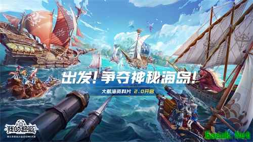 《我的起源》4月新版本揭秘——海上据点全新开放!