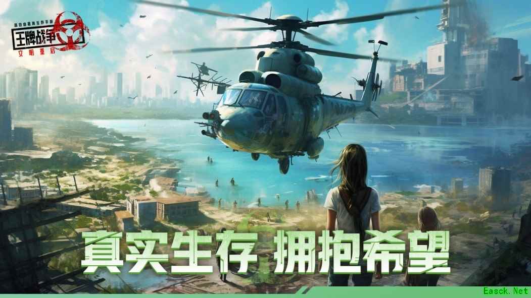 《王牌战争:文明重启》周年庆首曝!超多活动首次揭秘!