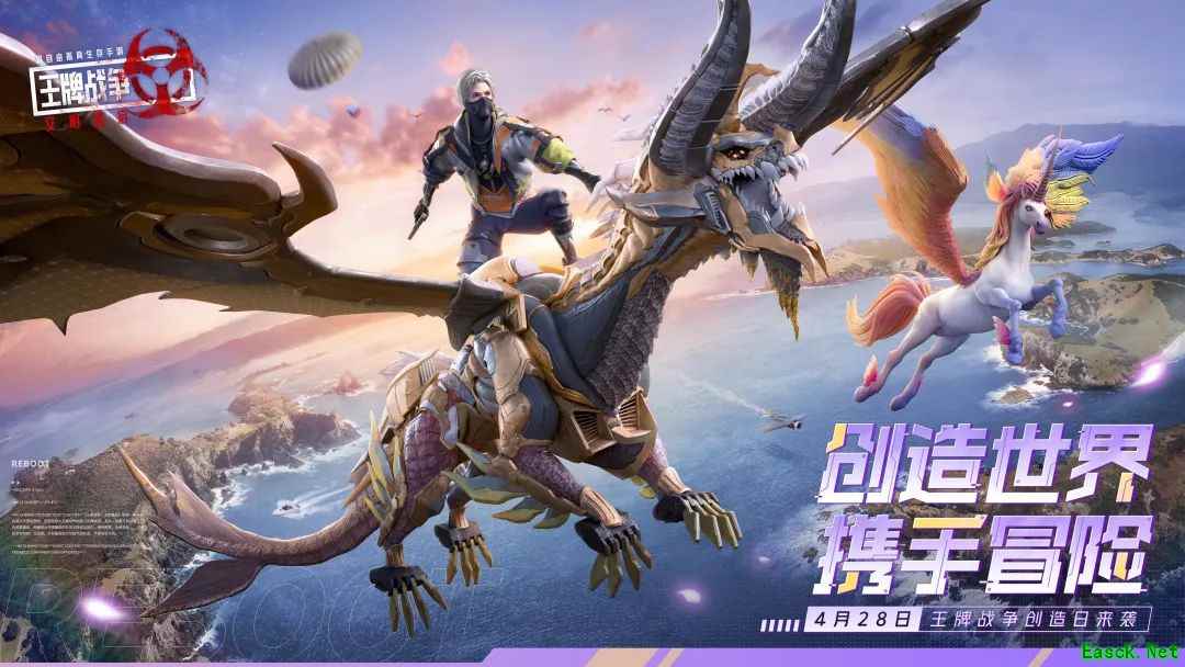 《王牌战争:文明重启》创造日今日上线!