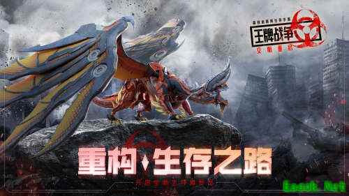 《王牌战争:文明重启》最强福利季来临,重构生存之路!