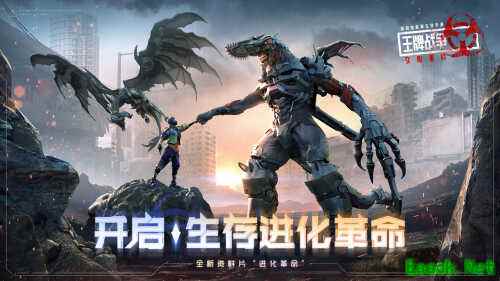 《王牌战争:文明重启》进化革命,今日上线!