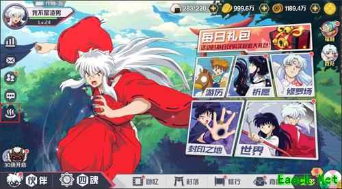 《犬夜叉-觉醒》温泉系统全介绍