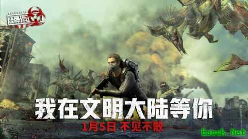 《王牌战争:文明重启》进化革命CG曝光!