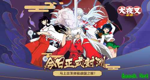 唤醒御神木下温柔的睡颜《犬夜叉-觉醒》封测定档7月15日!