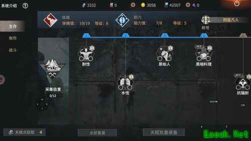 《王牌战争:文明重启》全新天赋系统最强攻略!