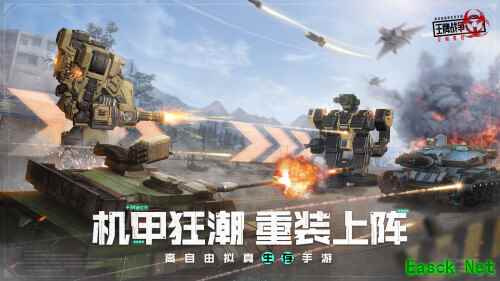 《王牌战争:文明重启》机械纪元,重装上阵!