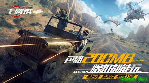 《王牌战争:代号英雄》7月5日公测 燃爆暑假
