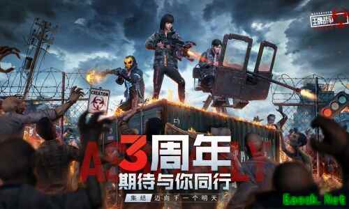 《王牌战争:文明重启》三周年开启直播狂欢盛典!