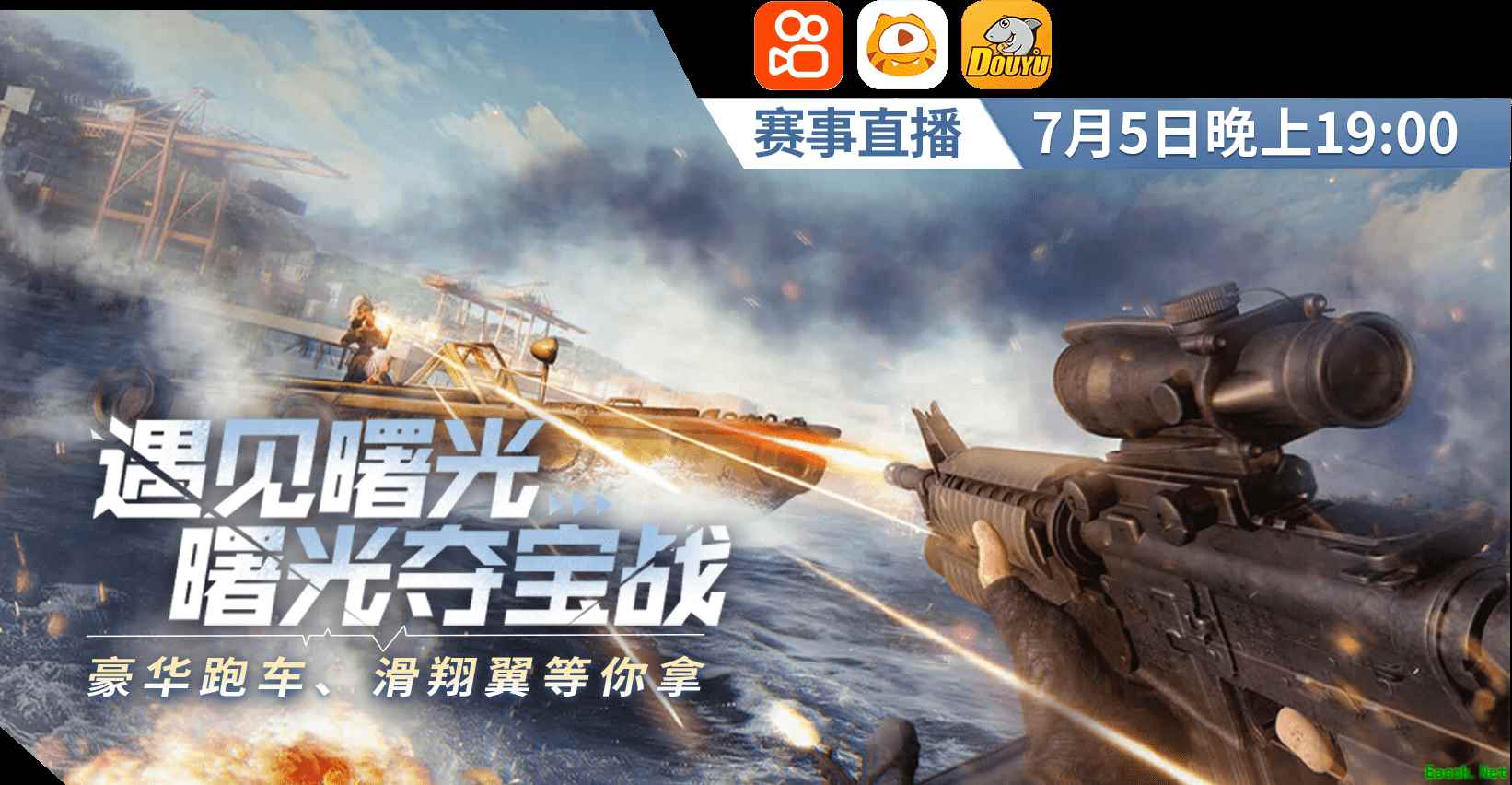 《王牌战争:文明重启》曙光夺宝战即将开启!