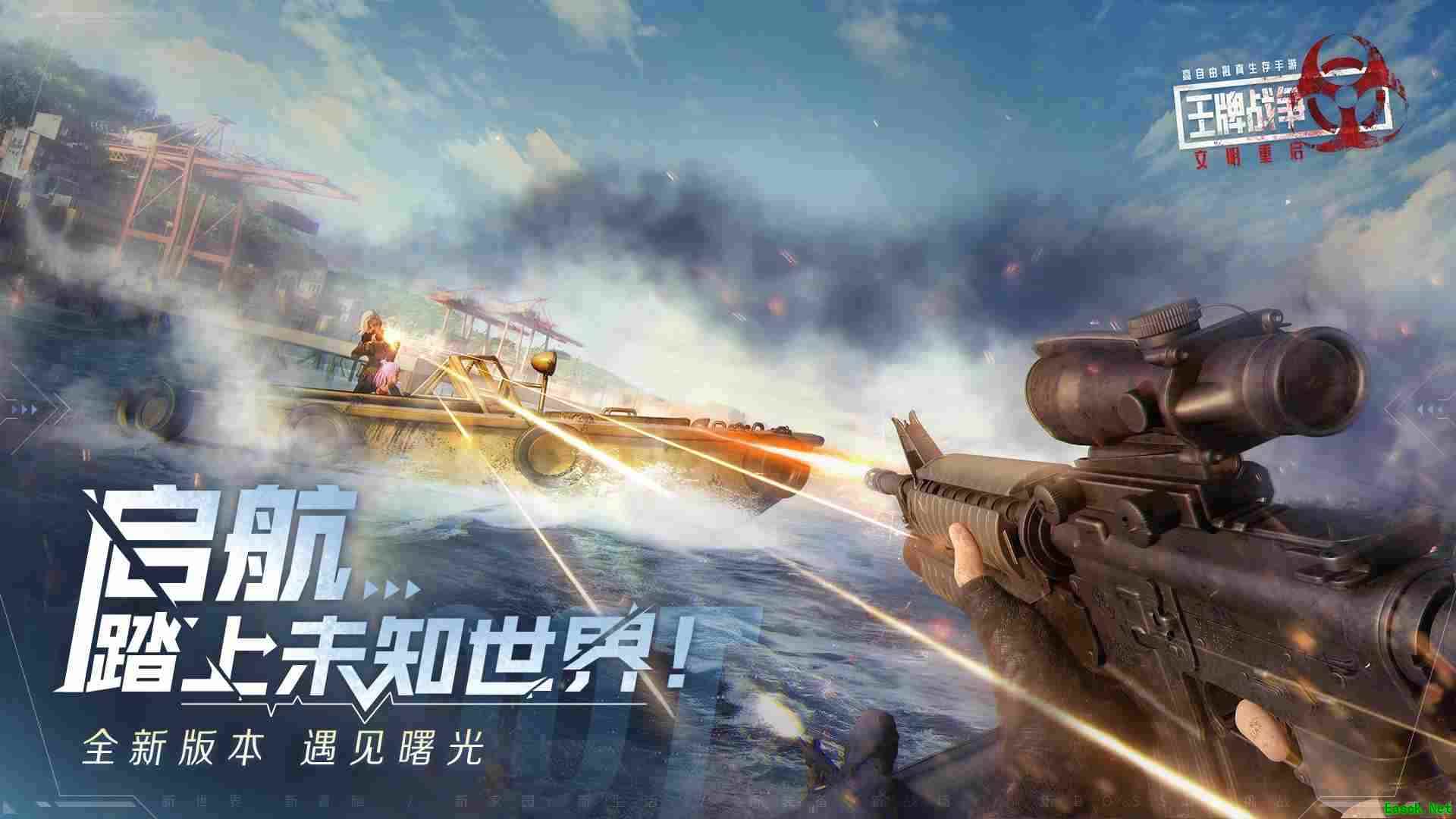 《王牌战争:文明重启》玩法升级,全新策略!