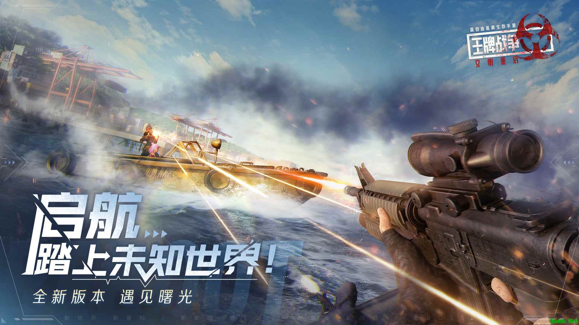 《王牌战争:文明重启》征服星辰大海!