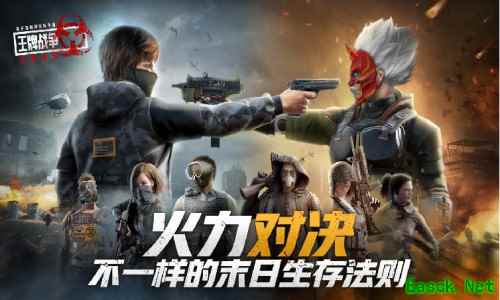 《王牌战争:文明重启》全新世界观首曝,开启求生新思路