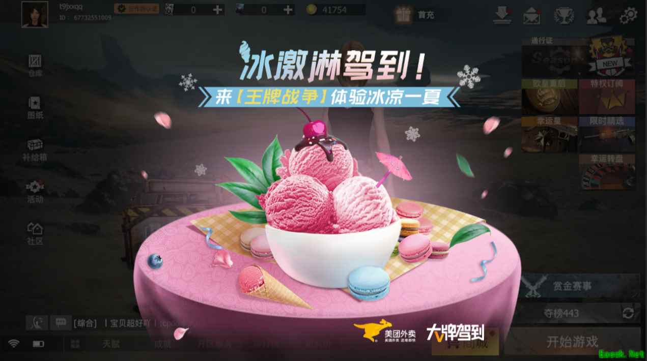 王牌战争跨界联动美团外卖!联名款冰淇淋,让你体验冰凉一夏