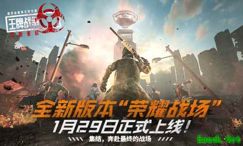 《王牌战争:文明重启》全新版本“荣耀战场”今日正式上线!