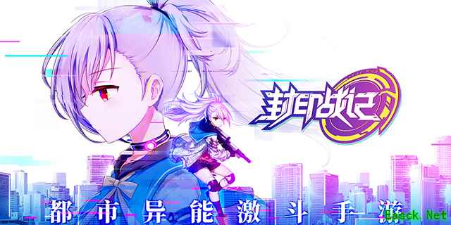 今日全平台公测!《封印战记》手游豪礼相送