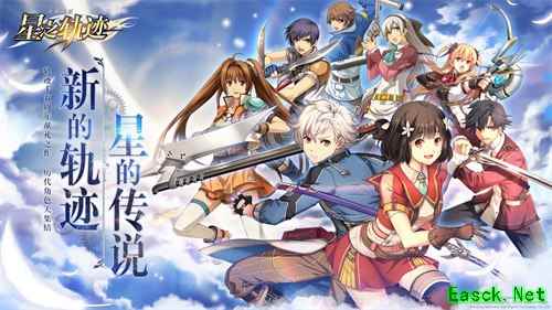 猎兵国的神秘少年《星之轨迹》纳哈特·维斯