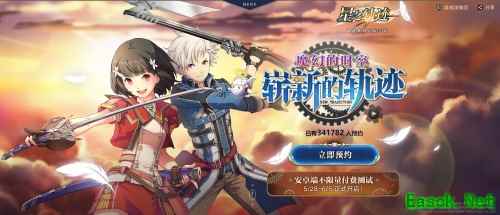 《星之轨迹》50万预约奖励公布!抱走提妲还送十回招募?!