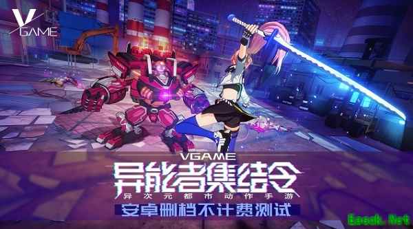 异能者集结! VGAME二测斗鱼主播火热招募中